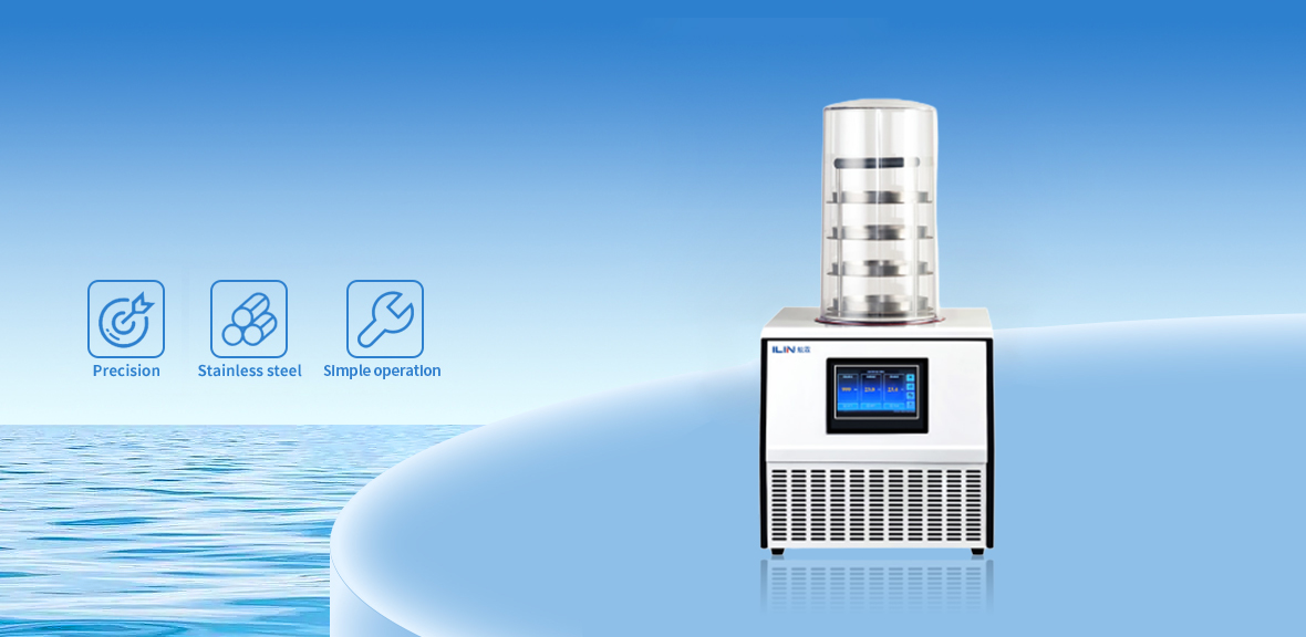 冷凍干燥機(jī)